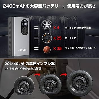 コンプレッサー エアコンプレッサー 空気入エアーポンプ スマートエアポンプ充電式 楽天市場】電動空気入れ スマートエアポンプ 空気入れ 電動